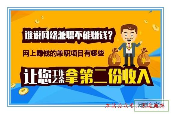 在家兼職網(wǎng)賺日結不是不可能，關鍵是找對項目,喜馬拉雅主播怎么賺錢