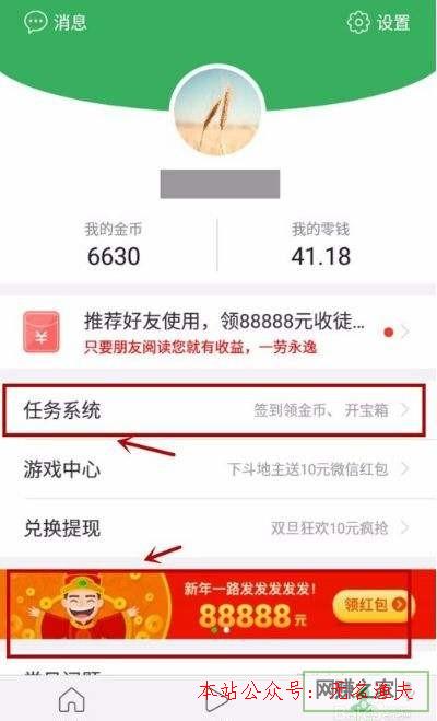 撈偏門,趣頭條收徒弟怎么賺錢，收徒+看新聞=賺錢