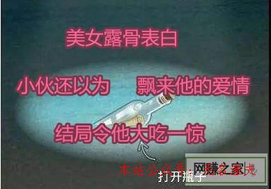 游戲網(wǎng)賺項(xiàng)目,漂流瓶賺錢是真的嗎？小伙以為漂來了戀愛，了局卻令他大吃一驚