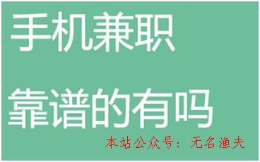 手機(jī)兼職賺錢靠譜嗎？錢沒賺到，倒賠了不少？,微信怎么群發(fā)消息給好友不建群