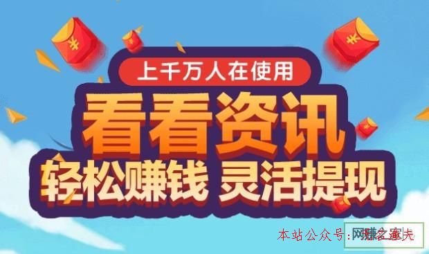 讀新聞賺錢的軟件有什么？,網(wǎng)賺項(xiàng)目推廣方法