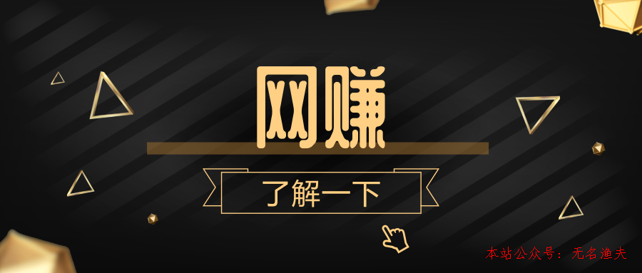 2020零投入網(wǎng)賺項(xiàng)目,關(guān)于網(wǎng)上常見的兼職，你怎么看？