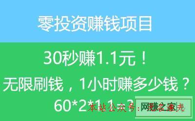 可以批量操作的網(wǎng)賺項目,零投資賺錢項目那里有？讓你邊玩邊掙錢！