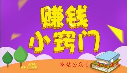 有什么方式可以快速賺錢？窮瘋了，空手套白狼的準(zhǔn)確途徑,免費(fèi)領(lǐng)手機(jī)活動(dòng)