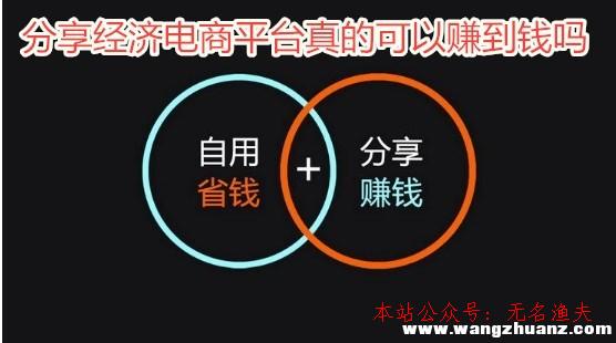 在分享經(jīng)濟(jì)電商平臺(tái)上真的能賺錢嗎？說一下我的親身經(jīng)歷。,網(wǎng)絡(luò)主播怎么賺錢