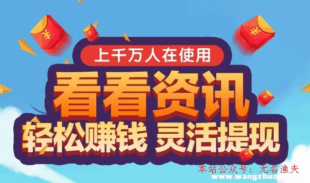 分享幾個看新聞能賺錢的app：今天又樂成提現(xiàn)了24元,引流渠道