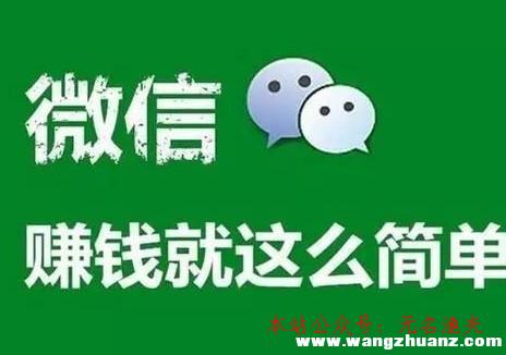 cpa推廣,微信怎么賺錢，若何行使微信日掙100元？推薦幾種真實(shí)可靠方式