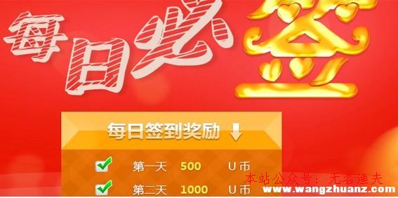 分享簽到可以賺錢的app：免費(fèi)送福利，動動手指就能日賺幾十,如何利用網(wǎng)絡(luò)掙錢