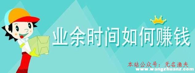 西席賺錢的方式有哪些？有的西席年入幾十萬，是什么賺錢方式？,好的國外網(wǎng)賺項目