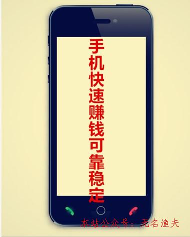 網(wǎng)賺簡單項目,手機(jī)快速賺錢可靠穩(wěn)固:總結(jié)簡樸的手機(jī)賺錢項目