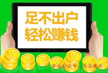 網(wǎng)賺項(xiàng)目2020,微信怎么做小義務(wù)賺錢？親身經(jīng)歷，正規(guī)靠譜的方式推薦給你