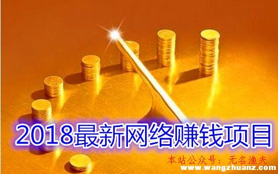 2018最新網(wǎng)絡(luò)賺錢項(xiàng)目：火牛視頻與haha小視頻你還不知道？,微商推廣