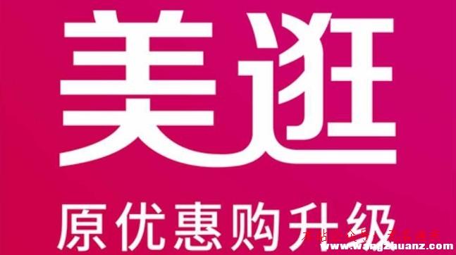 日賺50元網(wǎng)賺項目,美逛app怎么賺錢？分享幾種常見的賺錢方式