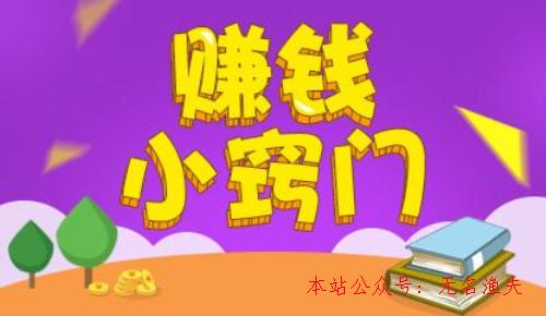 穩(wěn)賺 網(wǎng)賺 項目,ios有什么賺錢的？不要投資就可以賺錢的項目？