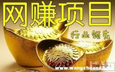 網(wǎng)賺中做推廣賺錢，你肯定有滿足的收入,百姓網(wǎng)賺項目