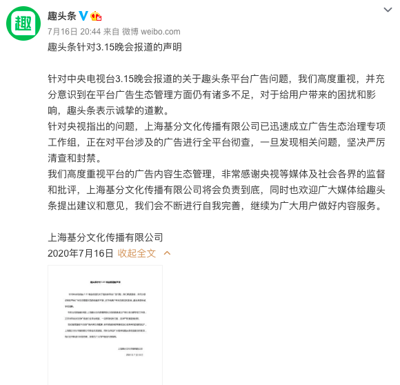 遲到的315，除了越來越套路的聲明還有什么值得思考？,微信大號(hào)轉(zhuǎn)發(fā)