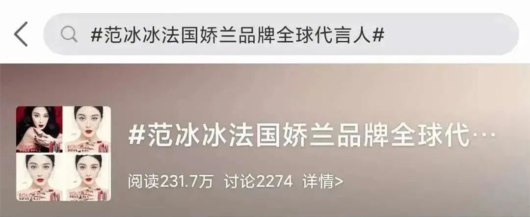 范冰冰成嬌蘭全球品牌代言人惹爭(zhēng)議，品牌該如何選擇代言人？,最新掛機(jī)網(wǎng)賺項(xiàng)目