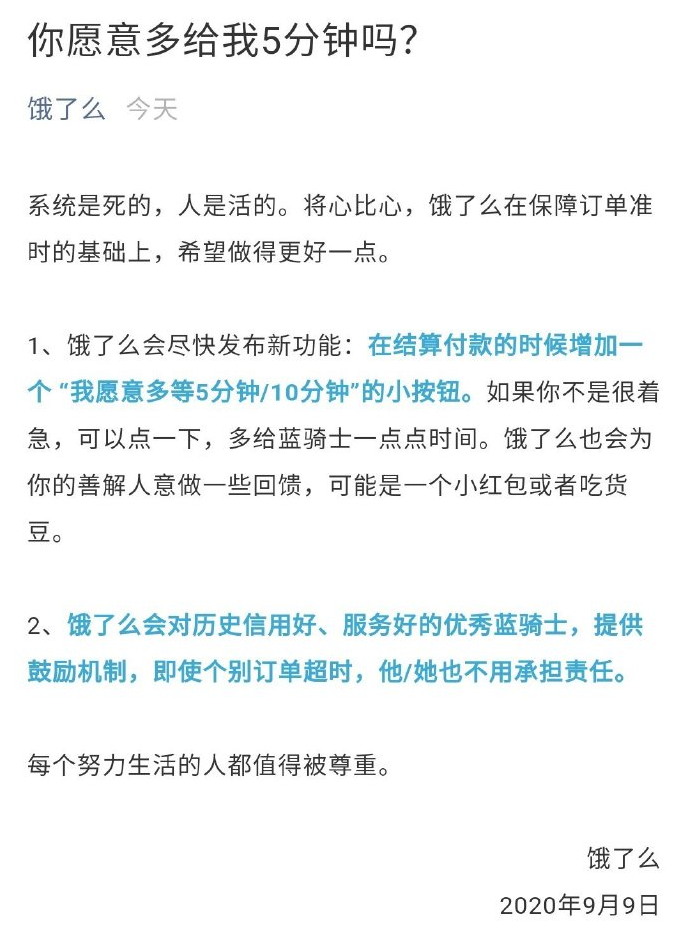 網(wǎng)賺項目網(wǎng)源碼,騎手的困境，資本的壓榨