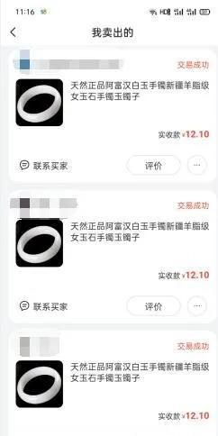 隨筆,閑魚無貨源項目靠譜嗎？個人實操經驗分享，每天穩(wěn)定日賺200+