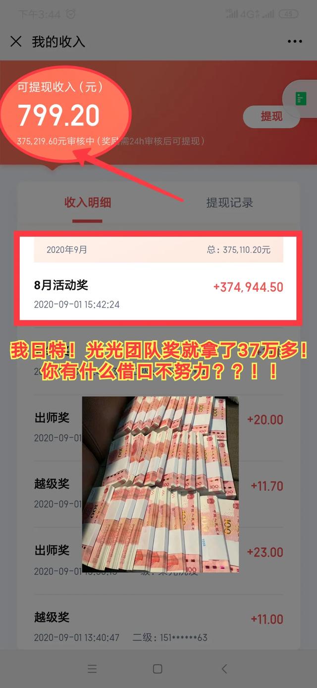 一個不起眼的小項目，一個月賺了37w傭金，推有錢了解下！,開奶茶店要多少費用