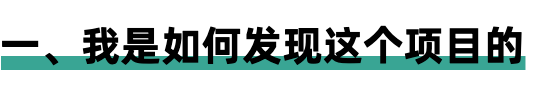 這位大學(xué)生的低成本創(chuàng)業(yè)項目，值得每個人實(shí)操和借鑒,網(wǎng)賺項目免費(fèi)試用