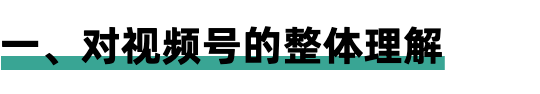 趙麗穎代言最火網(wǎng)賺項目,視頻號頻出「大招」，你可千萬別錯過這次風(fēng)口