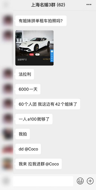 上海拼單“名媛群”，我發(fā)現(xiàn)了3個(gè)賺錢路子
