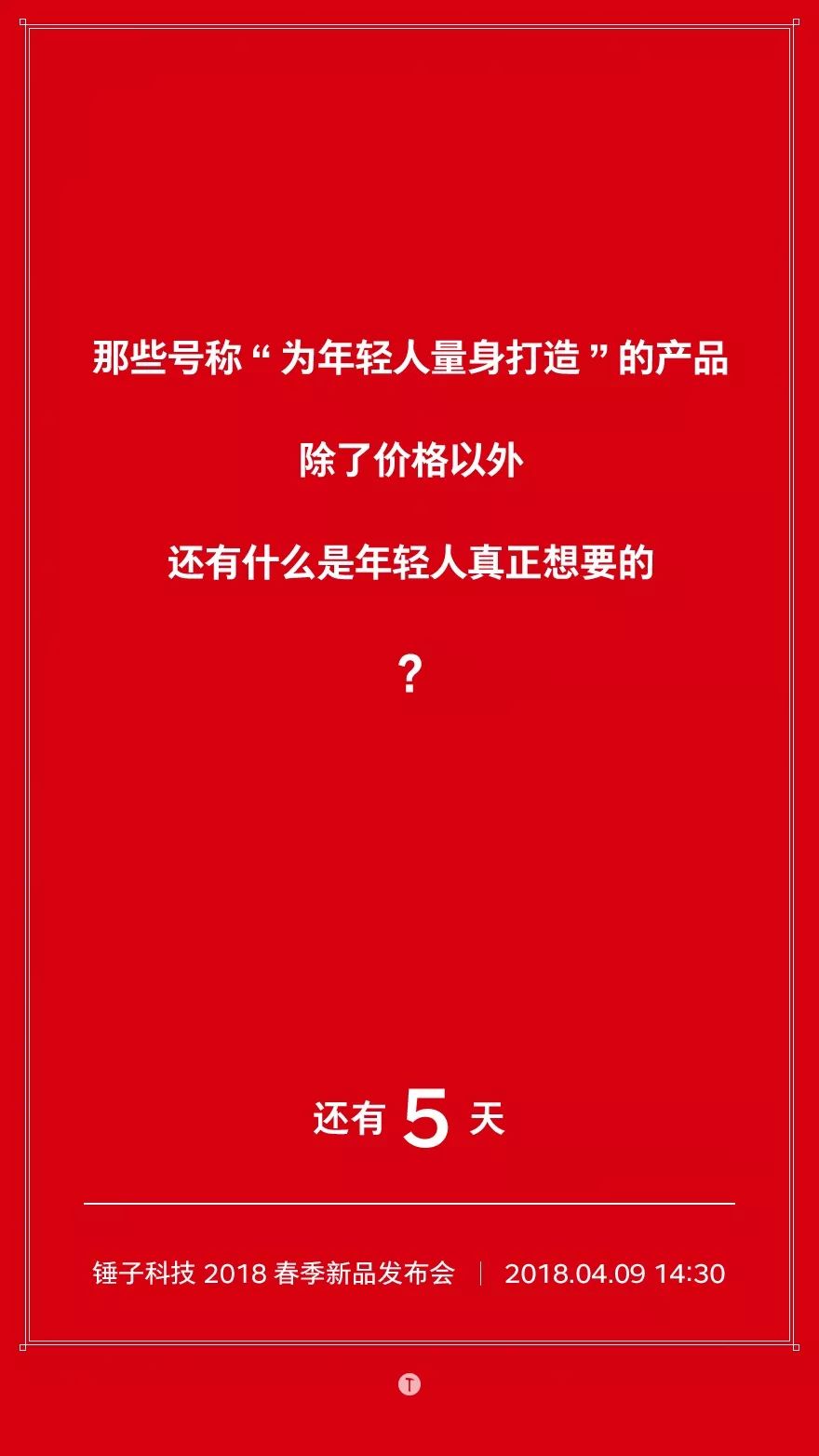 網(wǎng)賺項目加入會員送產(chǎn)品,營銷鬼才羅永浩，做營銷比賣手機在行！