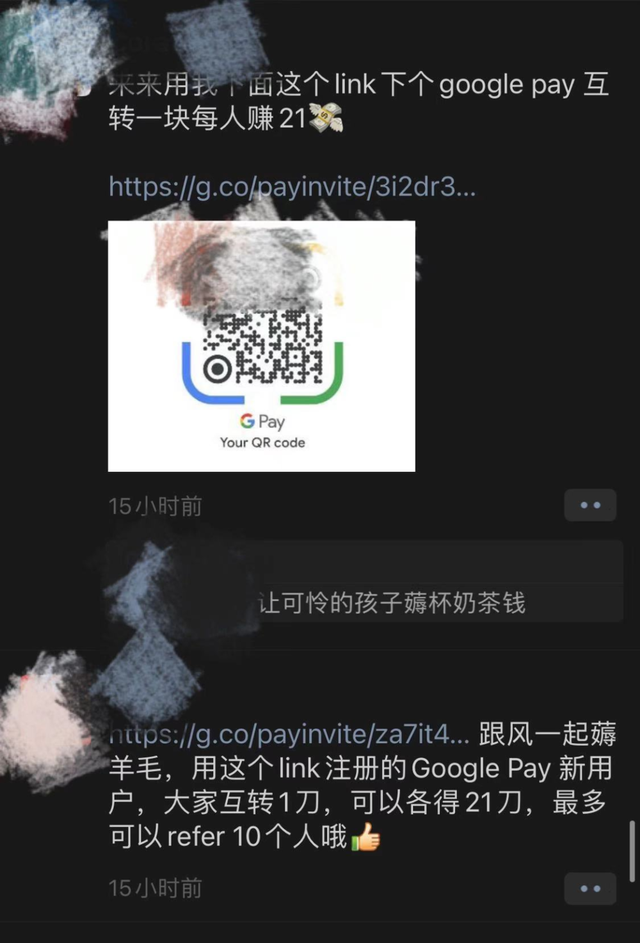 暴利,日賺1386元的暴利正規(guī)項(xiàng)目，Google Pay拉新活動了解下！