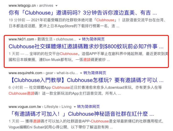 借助軟件clubhouse，副業(yè)操作日賺2000元方法,怎么做淘寶推廣