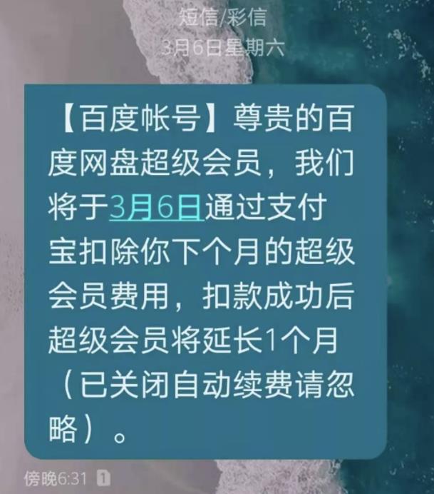 分銷之賣會員賺錢，百度網(wǎng)盤新騷操作，又能賺一筆！,加qq群