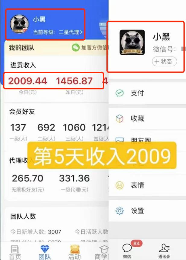 轉(zhuǎn)發(fā)文章日賺2000，別成為割韭菜的幫兇,微信裂變