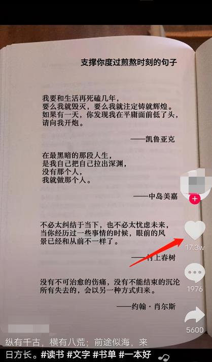 抖音書單還可以做嗎？零基礎(chǔ)玩法，做好這幾點(diǎn)，月入過萬很輕松,微店如何營(yíng)銷