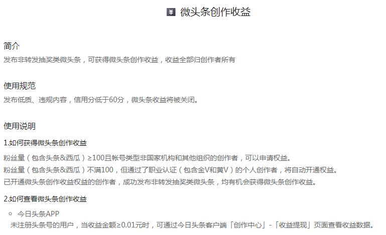 微頭條傻瓜式操作，短期日賺上百，長期月入上萬的項目,不起眼的小生意