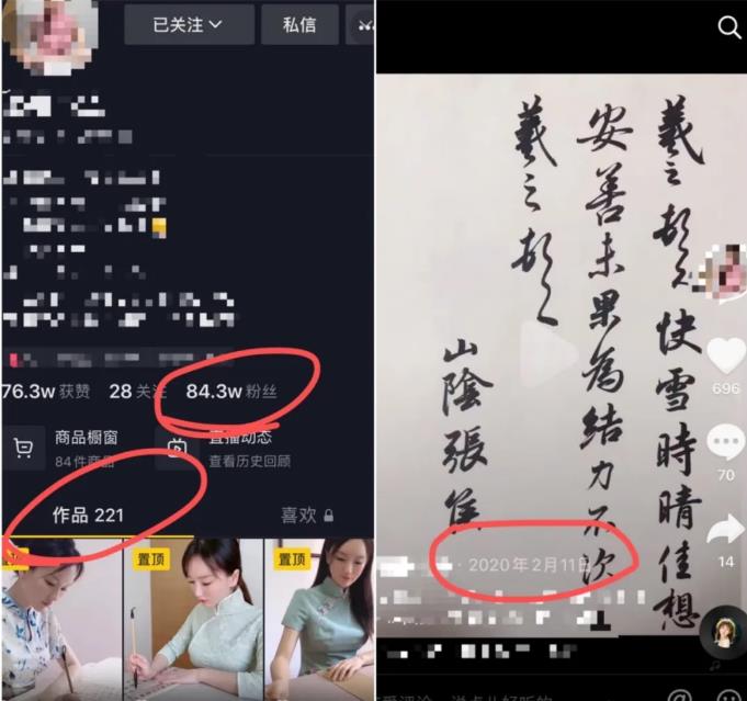 抖音賺錢小項目之寫字漂亮如何賺錢？,不用投資的網(wǎng)賺項目