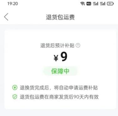 拼多多好評返現(xiàn)項目評測,競價賺錢