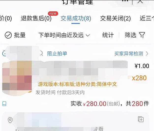 玩游戲賺錢項目：夢幻手游代練，一單7200元