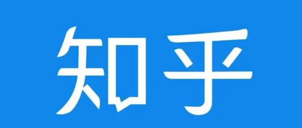 知乎截流引爆全網(wǎng)流量，教你如何在知乎中最有效率，最低成本的引流【視頻課程】