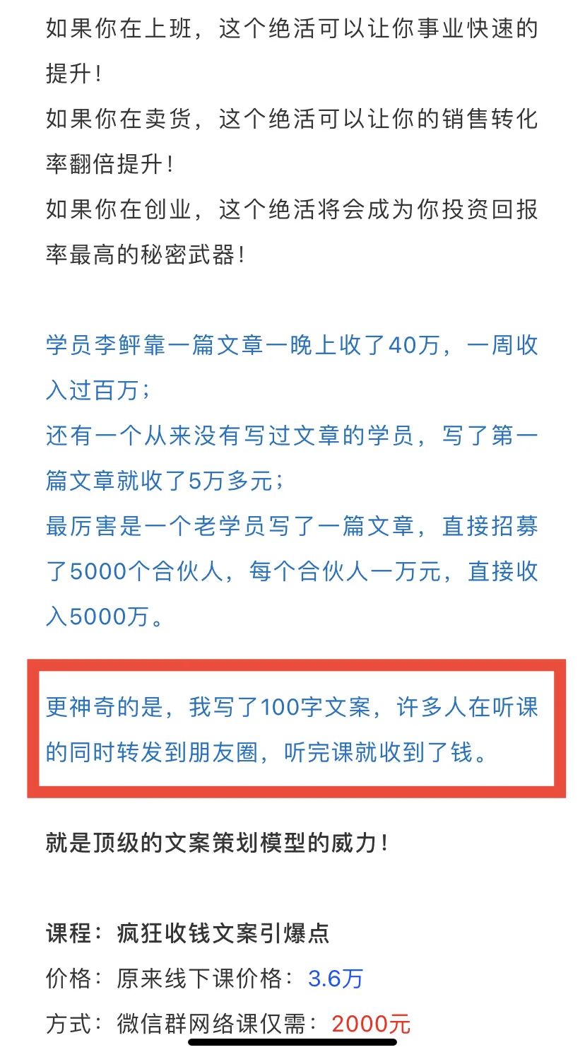 花小錢，賺大錢！我踩了一個3萬的坑，總結(jié)出一條賺錢捷徑！