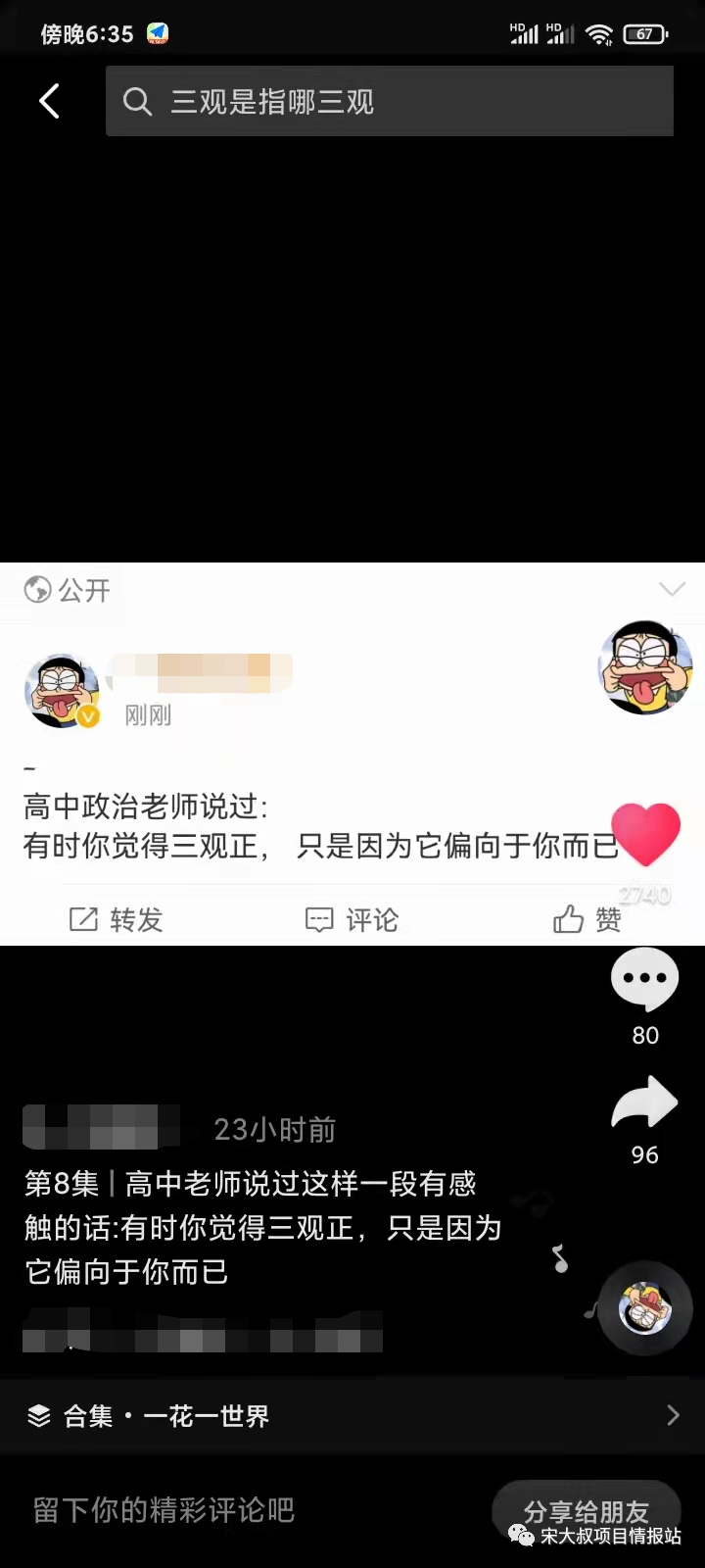 研究了一個項目，0投入，執(zhí)行力到位是人都能搞！