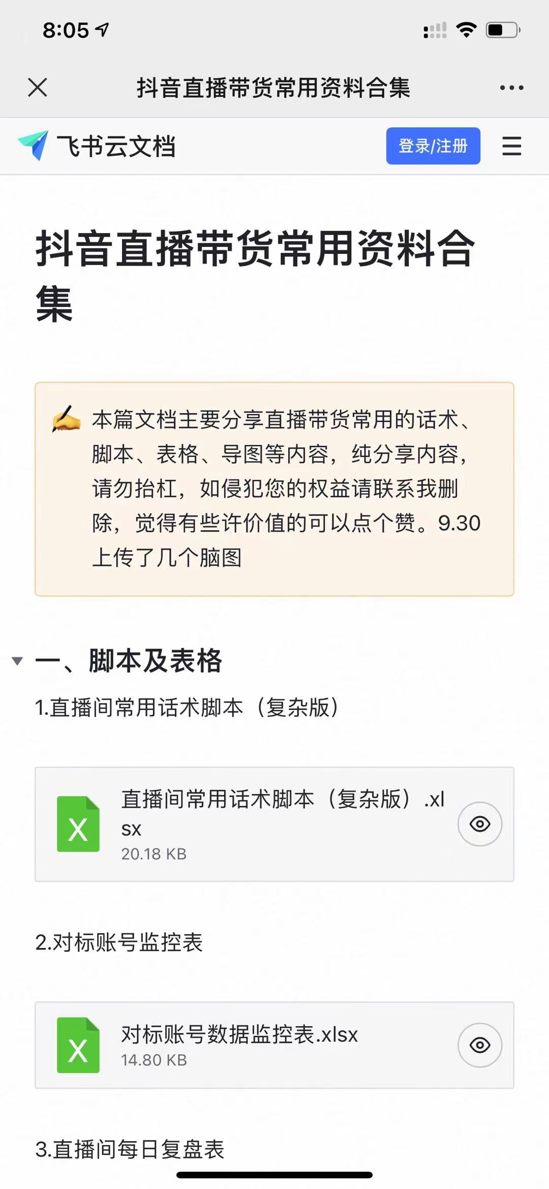 利他思維引流，這個思路太絕了