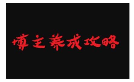 博主養(yǎng)成攻略，最容易年入百萬的職業(yè)