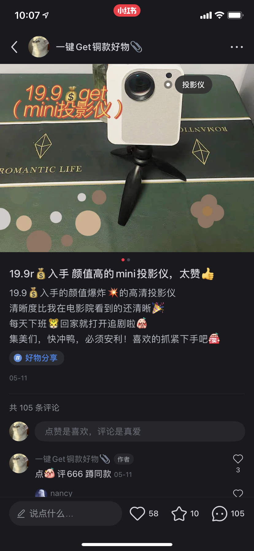 真實分享單群利潤850+的小紅書女粉項目保姆級實操攻略，可復(fù)制可放大