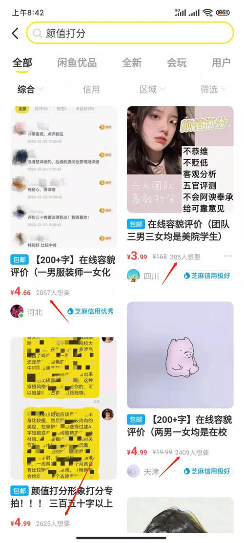 給別人的顏值打分，也能月入過萬(wàn)？