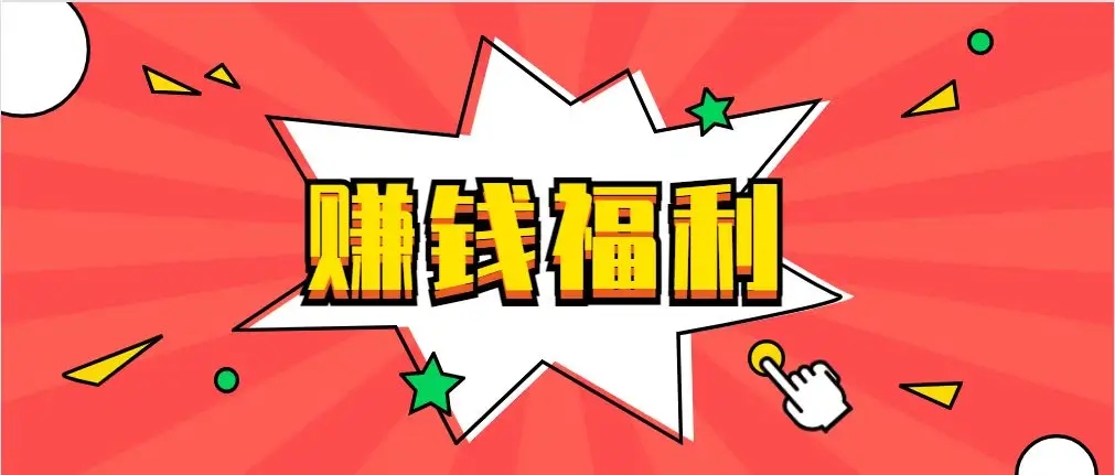 22大類(lèi)206個(gè)副業(yè)兼職項(xiàng)目 日賺1000的副業(yè)全靠這些