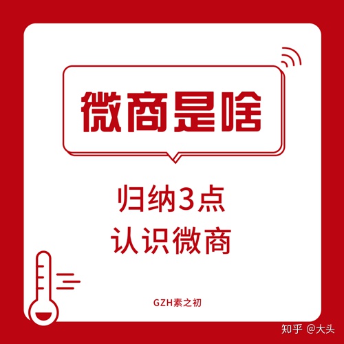 微商怎么加人快又多？引流的技巧是什么