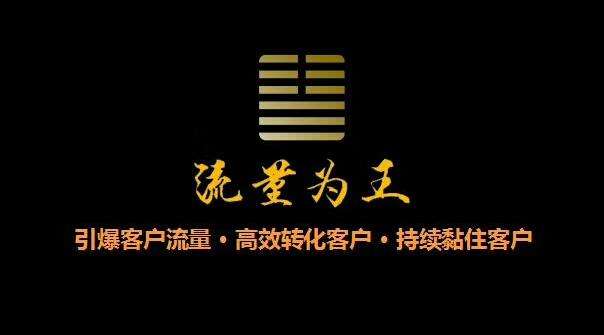 引流推廣是什么意思，新手學(xué)會(huì)這個(gè)思維，什么項(xiàng)目都可以做好！