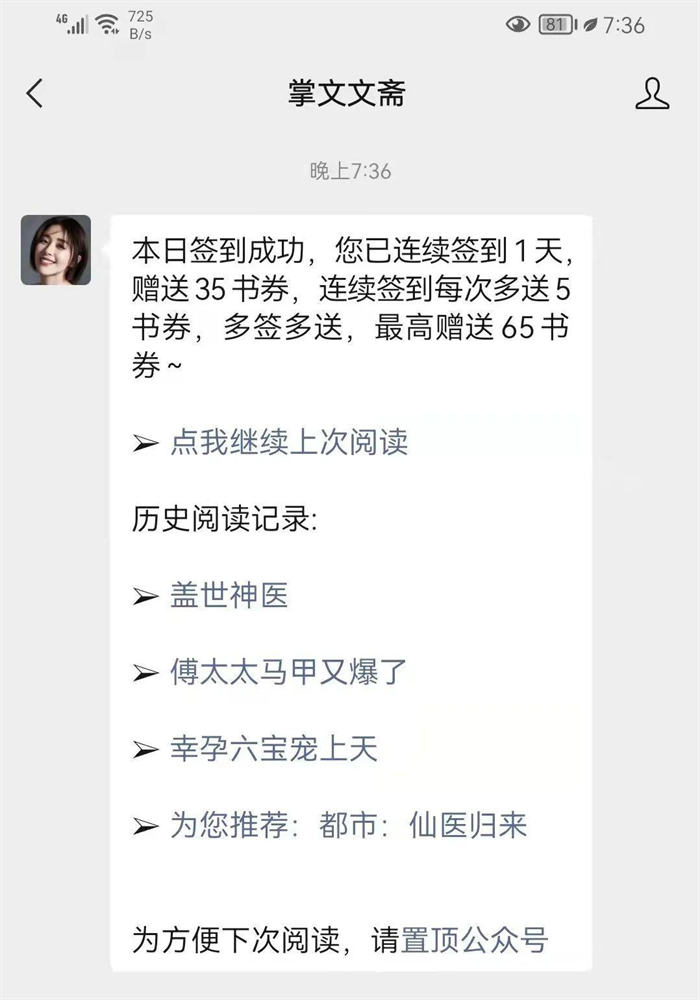 小說分銷CPS項目介紹