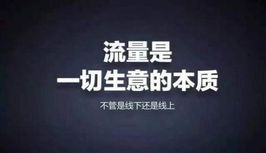 精準引流推廣，企業(yè)營銷推廣：如何實現(xiàn)精準引流？