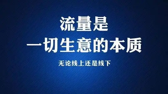 關(guān)于公眾號(hào)的引流，我知道的在這篇文章里全告訴你了